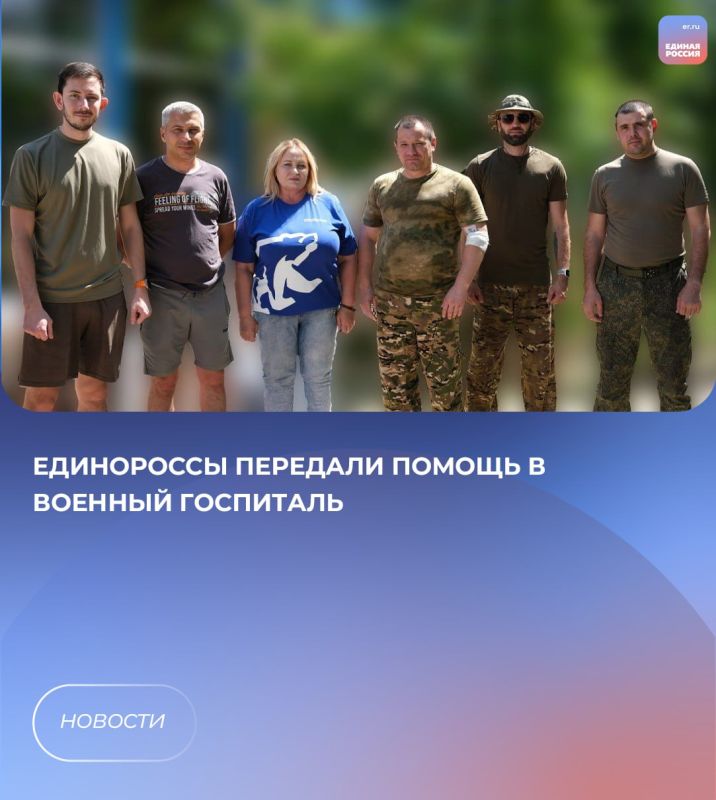 Представители «Единой России» посетили военный госпиталь