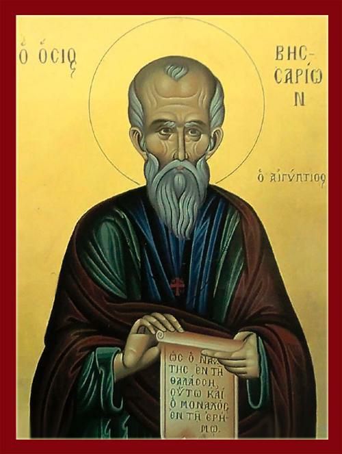 Анна Хорошун: Сегодня церковь отмечает день памяти преподобного Виссариона, чудотворца Египетского