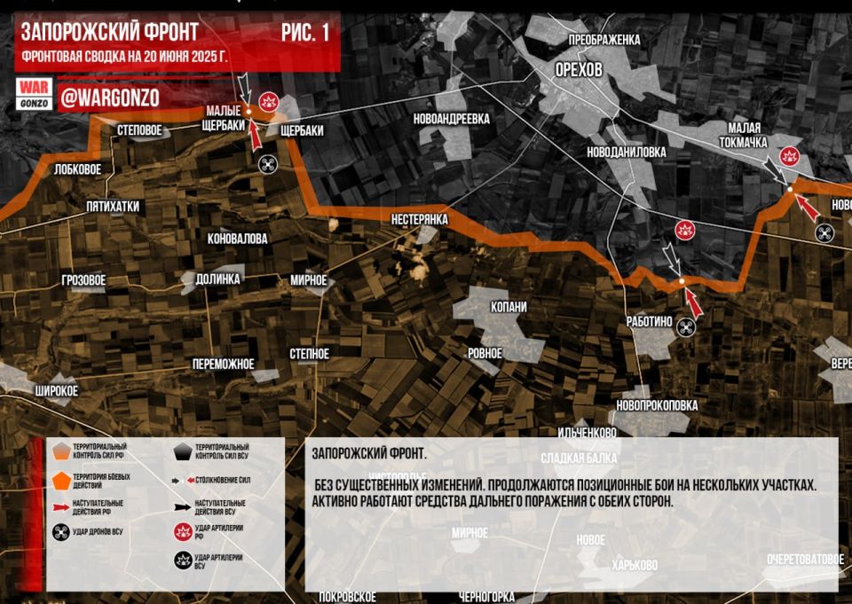 WarGonzo: Фронтовая сводка на утро 20.06.2025