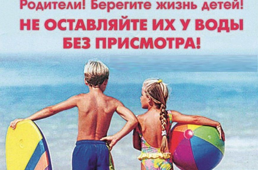 Следственное управление СК России по Запорожской области напоминает: безопасность детей на воде – в ваших руках!
