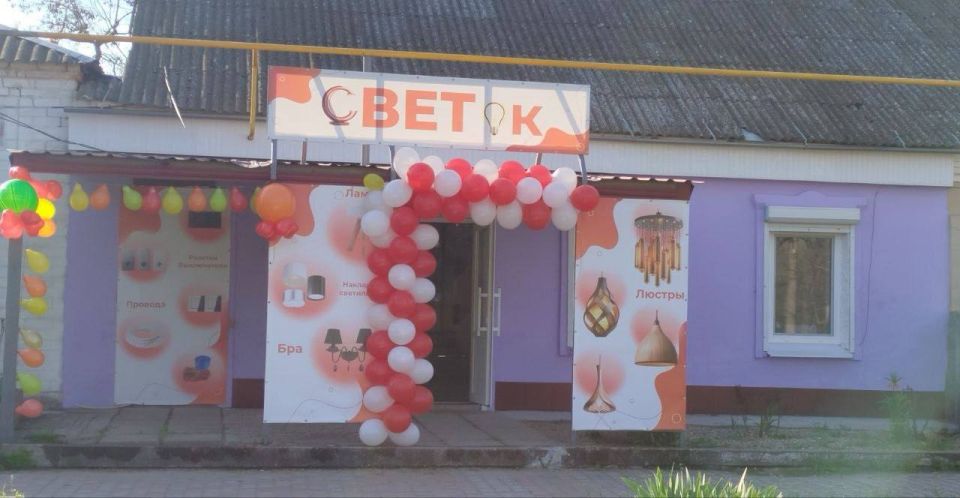            Магазин &quot;СВЕТК&quot;