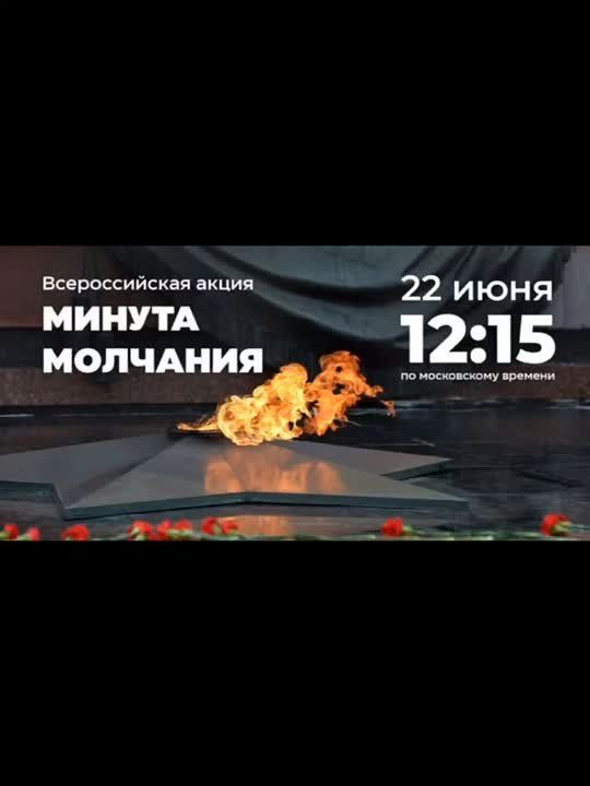 Новоданиловский СДК совместно с библиотекой принял участие во Всероссийской акции &quot;Минута молчания&quot;