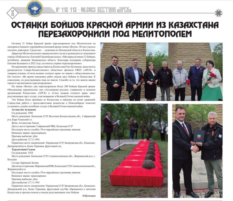 Виктор Емельяненко: Память народная – сила России