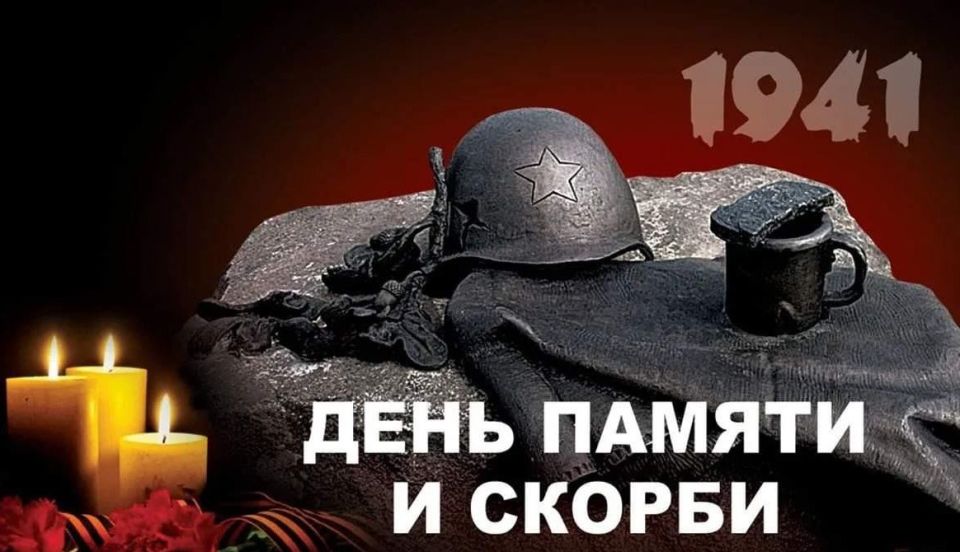 22 ���� - ���� ������ � ������