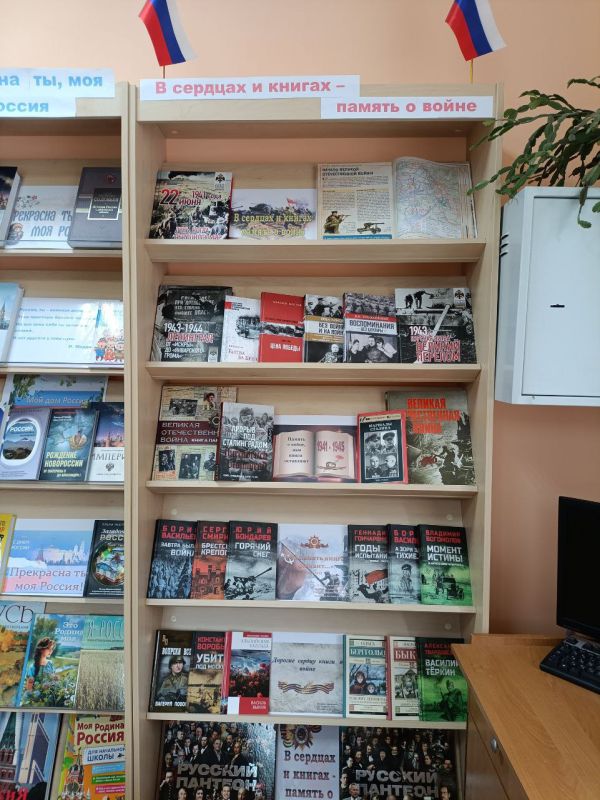 «В сердцах и книгах - память о войне»