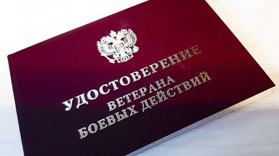 Разъяснения порядка приема заявлений и документов для подтверждения статуса инвалида боевых действий, ветерана боевых действий, члена семьи погибшего (умершего) инвалида боевых действий или ветерана боевых действий...