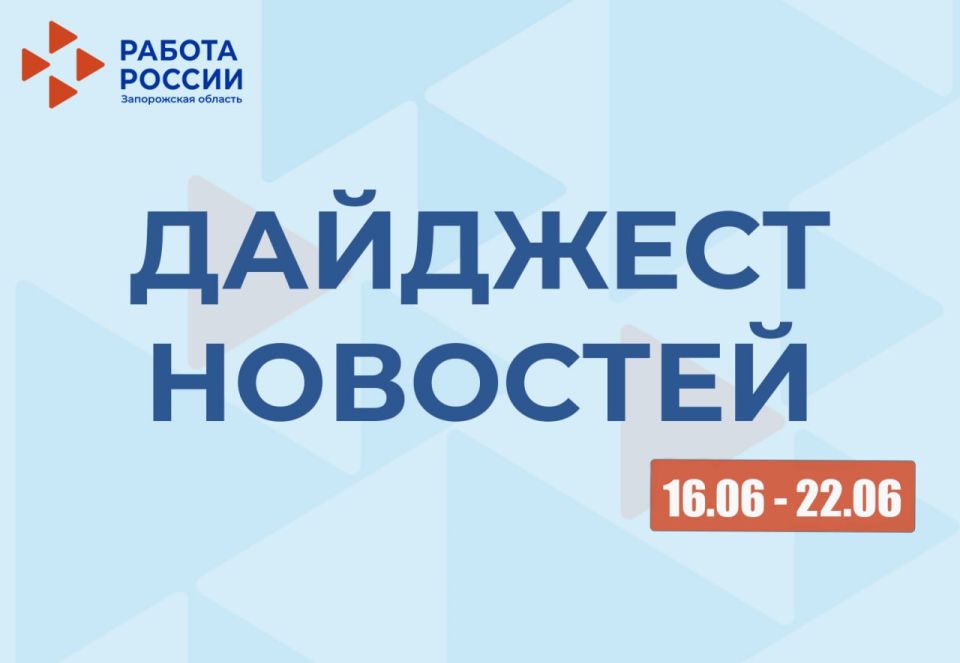 В калейдоскопе событий прошедшей недели выбираем самое важное