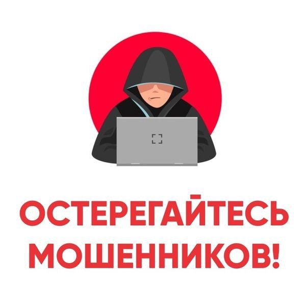 Как защититься от мошенников: основные правила