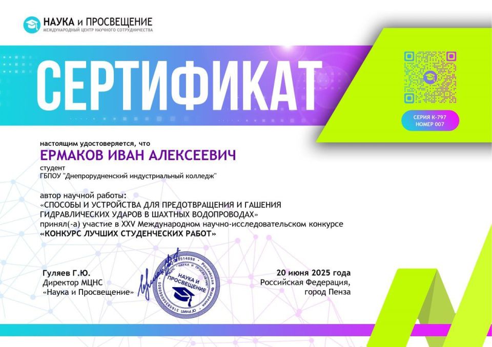 Поздравляем Днепрорудненских студентов с победой Международном конкурсе!