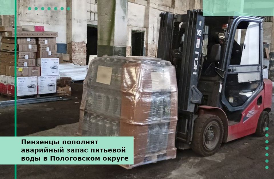 Пензенцы пополнят аварийный запас питьевой воды в Пологовском округе