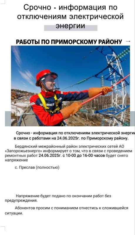 Подписывайтесь на:. Вести Приморск