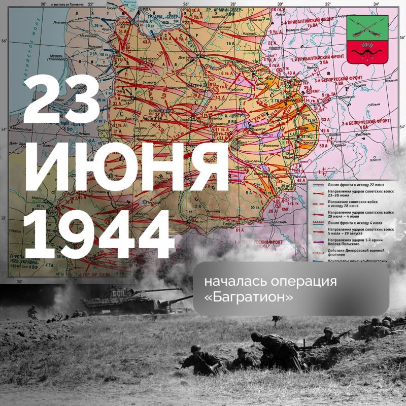 ���������� 23 ���� 1944 ���� �������������� �������������� �������� ����������� ����� ����� �� ���������� �� ���� ������ ������� ������������� �����