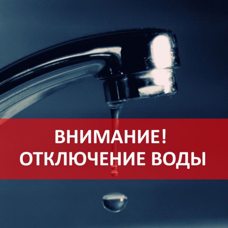 Сегодня отключат водоснабжение в Энергодаре