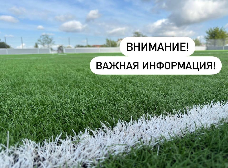 Уважаемые жители пгт. Приазовское!