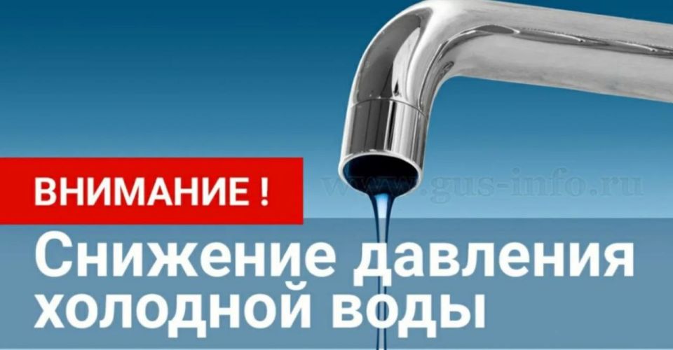 24 июня планируется снижение давления в системе водоснабжения в п. Дружба