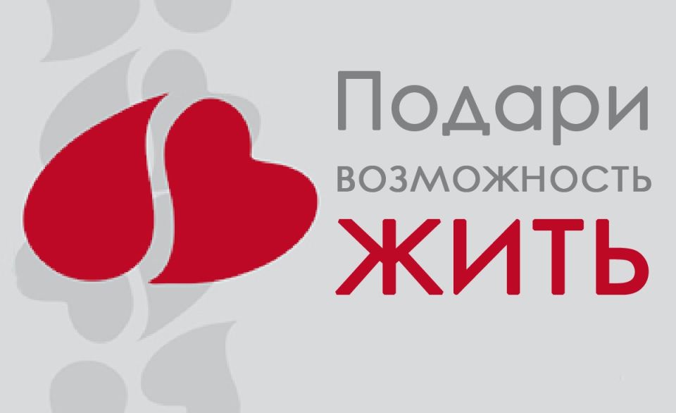 1 июля 2025 года Васильевский филиал Мелитопольского «Центра крови» приглашает доноров