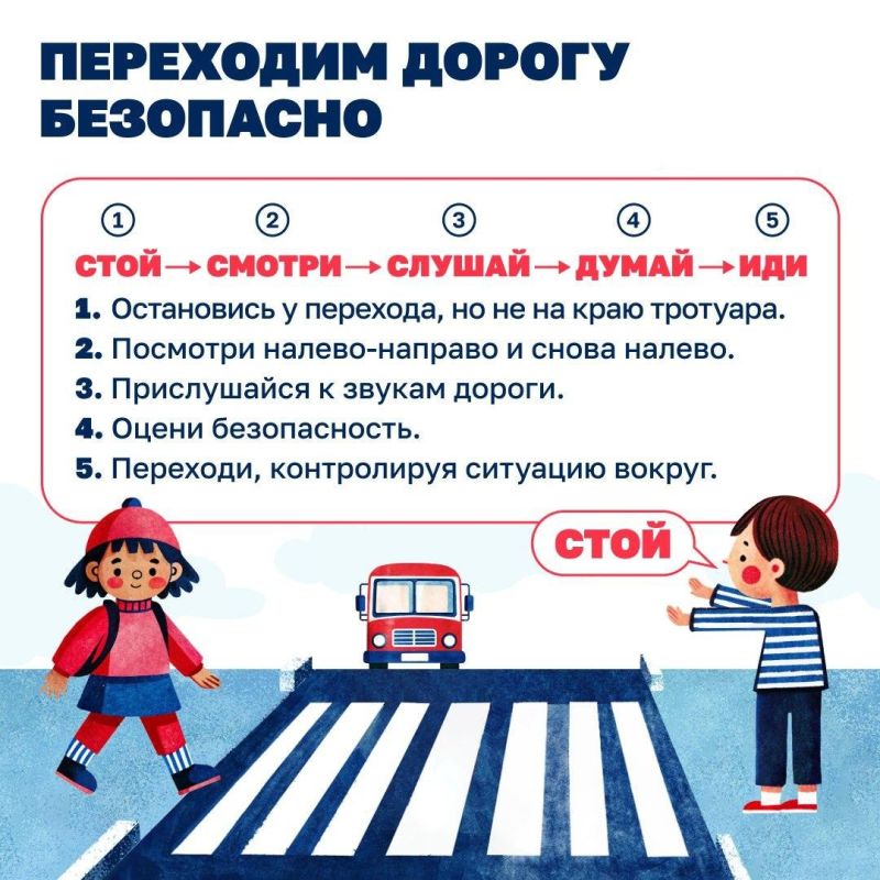 Убедитесь, что ваш ребёнок знает, как переходить дорогу и где можно кататься на велосипеде, — от этого зависит его безопасность