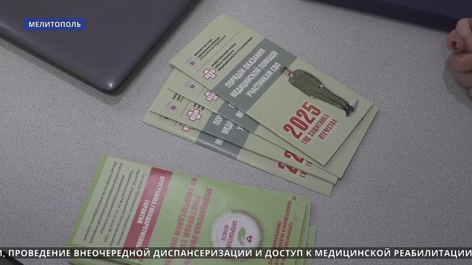 Директор ТФОМС Запорожской области провела встречу в филиале фонда «Защитники Отечества»