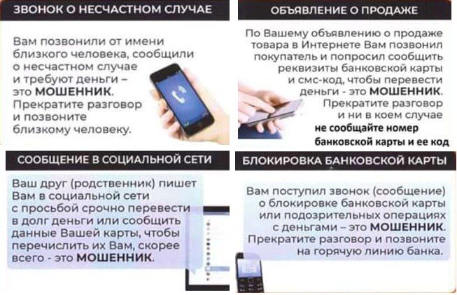 Прокуратура Акимовского района предупреждает!