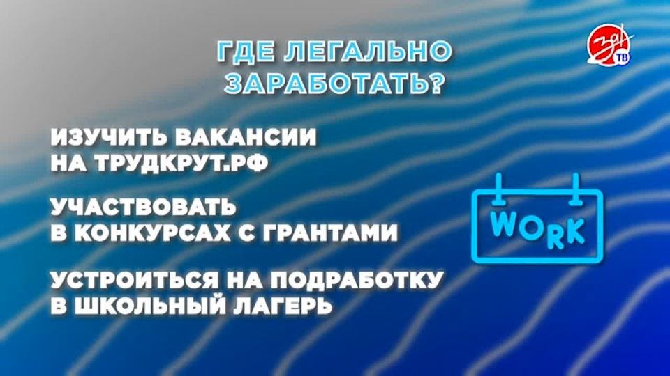 Как избежать онлайн-вербовки?