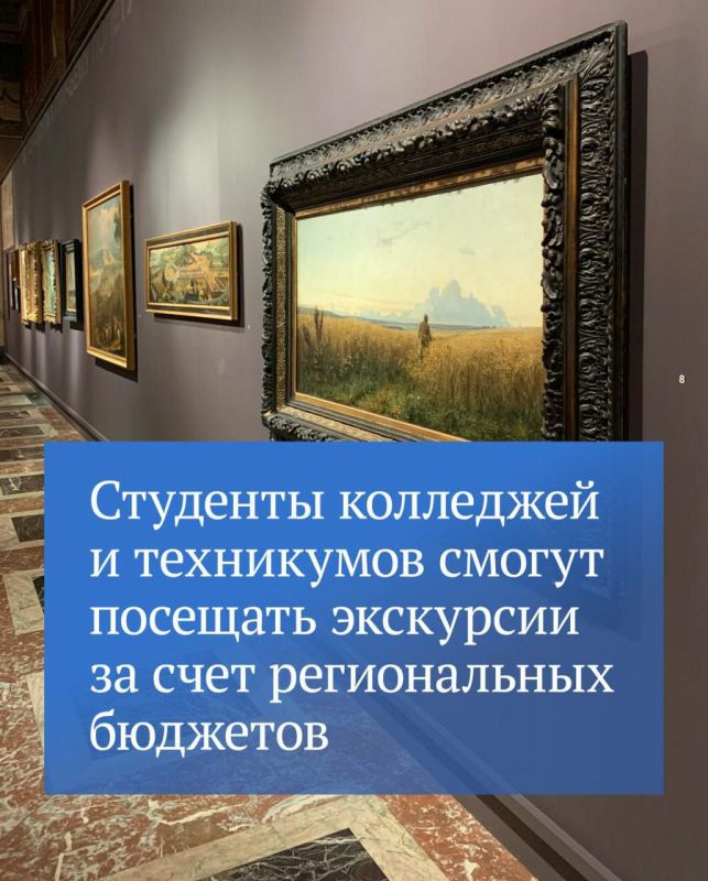 Анна Хорошун: Региональным администрациям предоставлено право организовывать экскурсионные и туристические поездки для студентов колледжей и техникумов