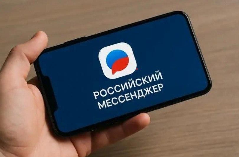 Владимир Путин подписал закон о создании национального мессенджера