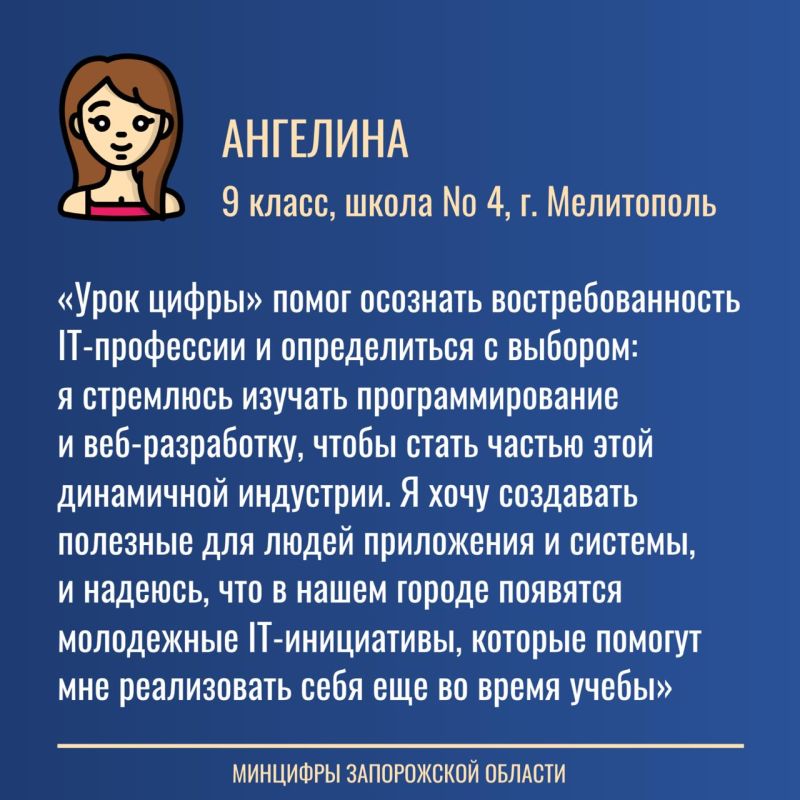 Каждый 4-й запорожский школьник принимает участие в проекте «Урок цифры» и знакомится с IT-профессиями