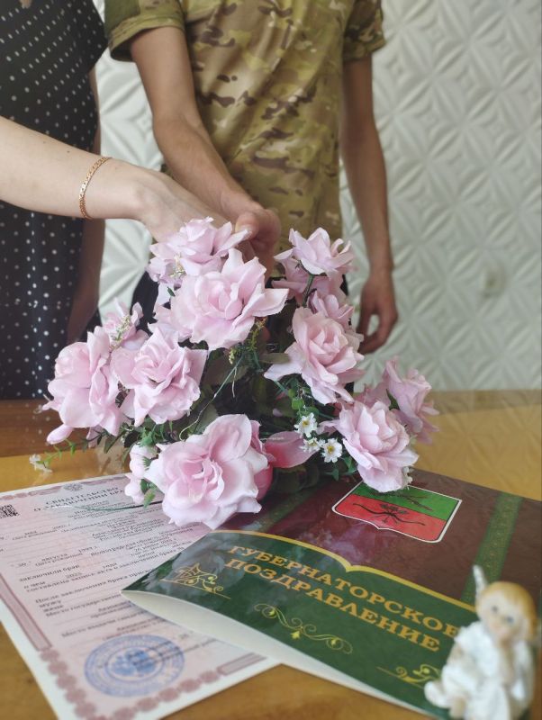 26.06.2025 в в территориальном отделе ЗАГС Акимовского района Управления ЗАГС Запорожской области состоялась 45-я регистрация брака