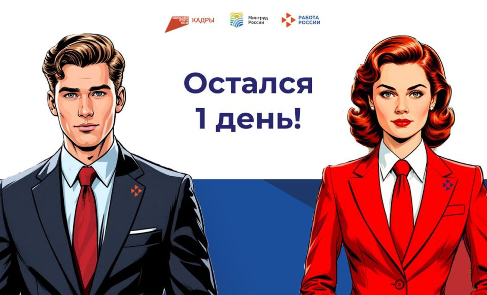Готовы к новому этапу в карьере? Уже завтра!