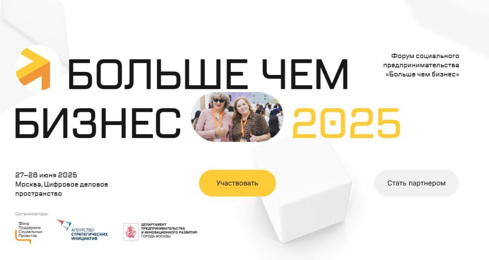 Министерство экономического развития Запорожской области приглашает на форум «Больше чем бизнес»