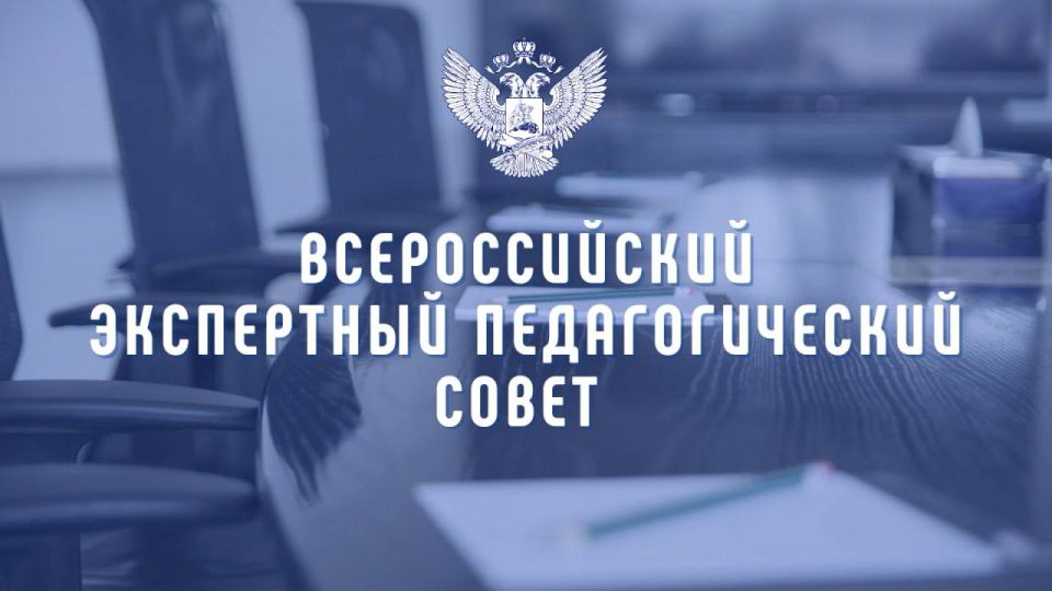 25 июня состоялось заседание Всероссийского экспертного педагогического совета (ВЭПС) с министром просвещения РФ С.С.Кравцовым, в котором приняла участие директор и учитель русского языка и литературы ГБУ ОО ЗО «СОШ №5...