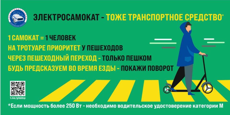 Как школьникам кататься на электросамокате?