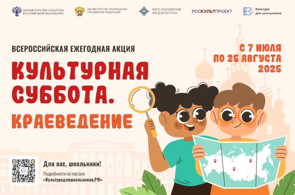 7 июля стартует акция «Культурная суббота. Краеведение»
