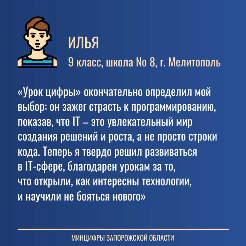 Каждый 4-й запорожский школьник принимает участие в проекте «Урок цифры» и знакомится с IT-профессиями