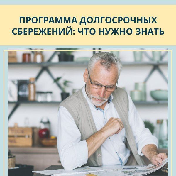 Как жители Запорожской области копят с помощью  ПДС