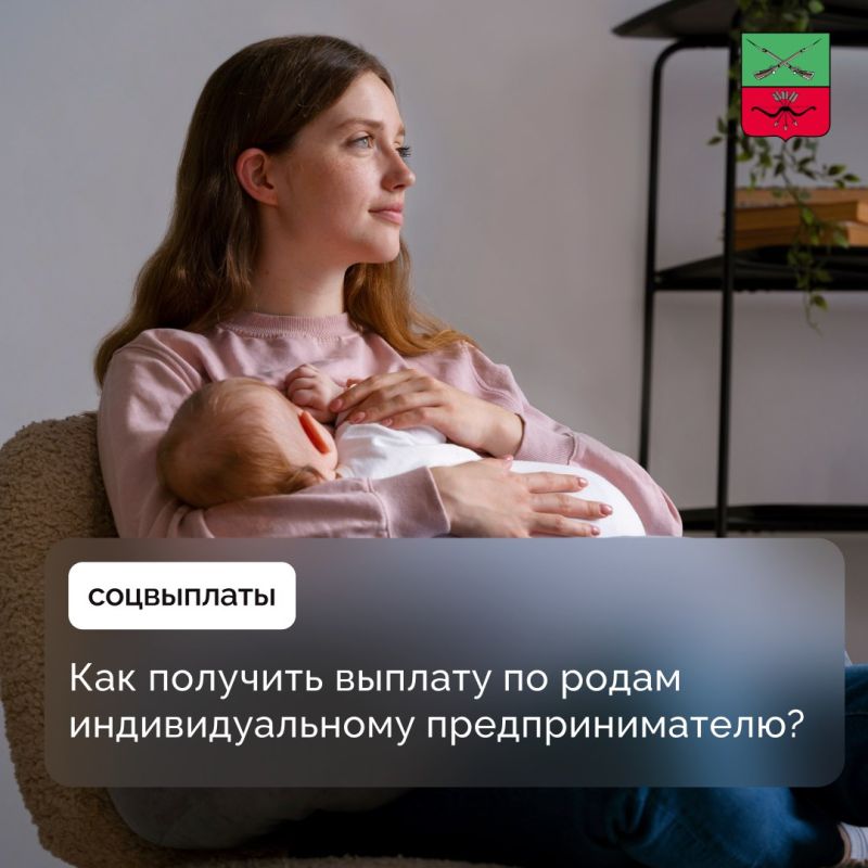 Как индивидуальному предпринимателю оформить пособие по беременности?