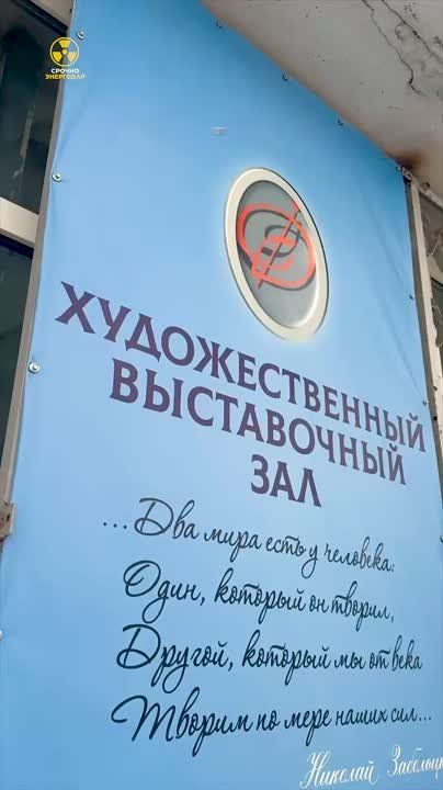 В Энергодаре открылась выставка &quot;фронтовой альбом&quot;