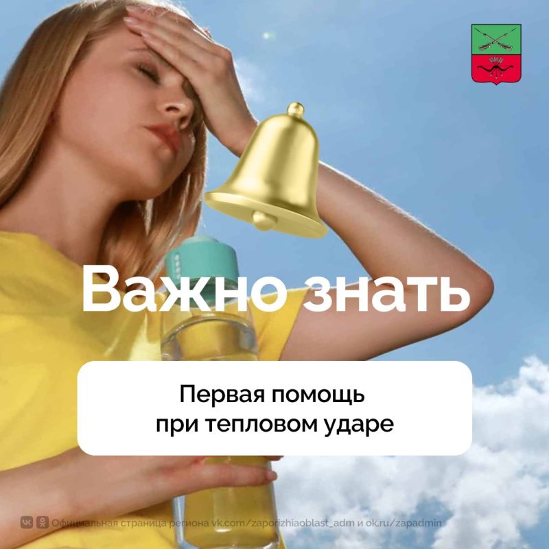 Что делать при солнечном ударе?