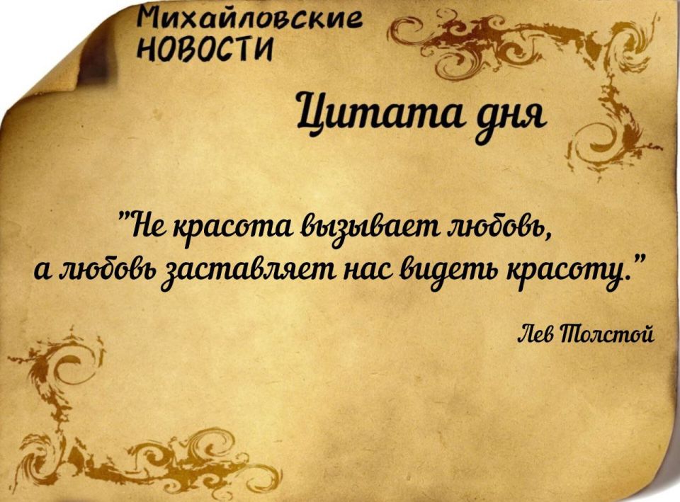 Доброе утро. Погода в Михайловке Запорожской области на сегодня 28 июня 2025 года