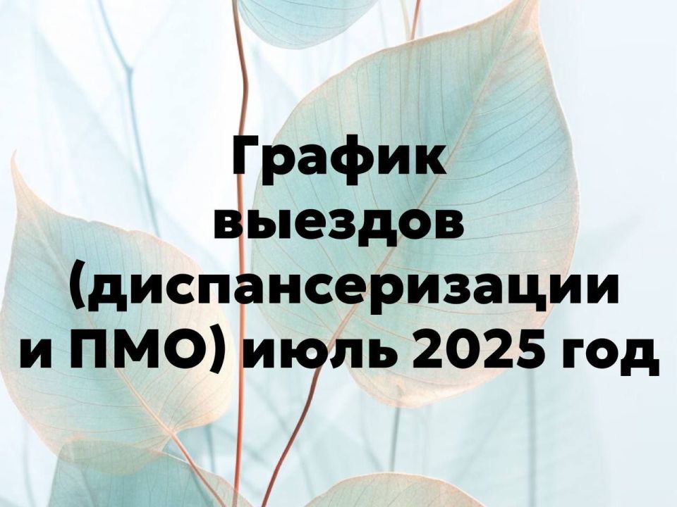 01.07.2025 Плодородное. 02.07.2025 Пришиб