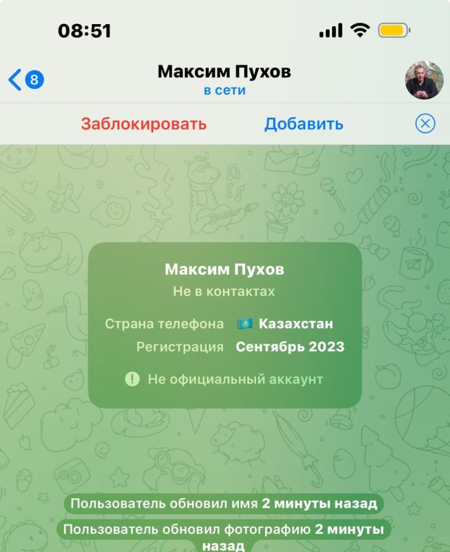 Максим Пухов: Всем!!!! ВНИМАНИЕ! Мошенники продолжают с поддельных моих аккаунтов пытаться выманить деньги