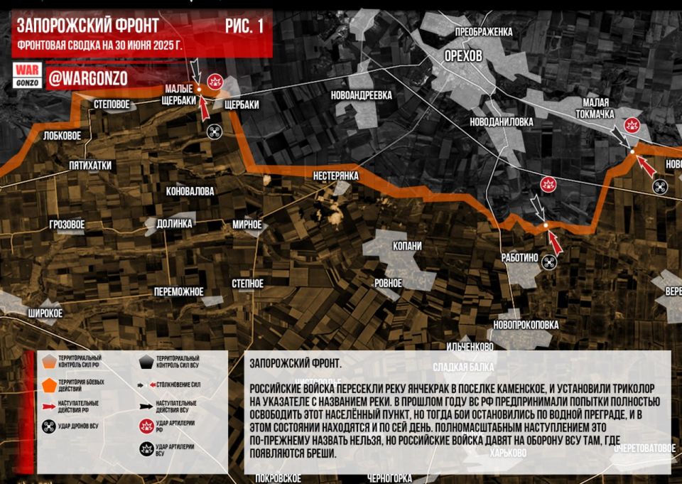 WarGonzo: Фронтовая сводка на утро 29.06.2025