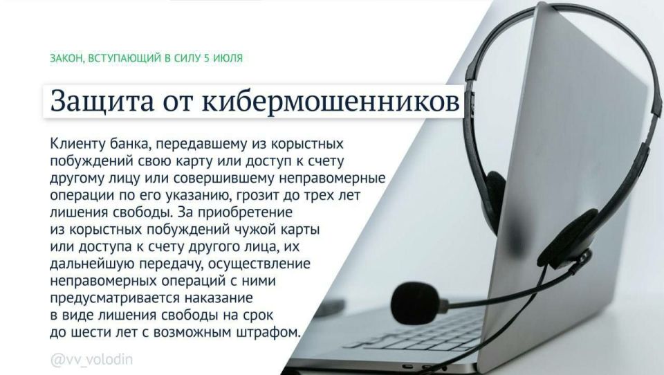Анна Хорошун: О законах, вступающих в силу в июле