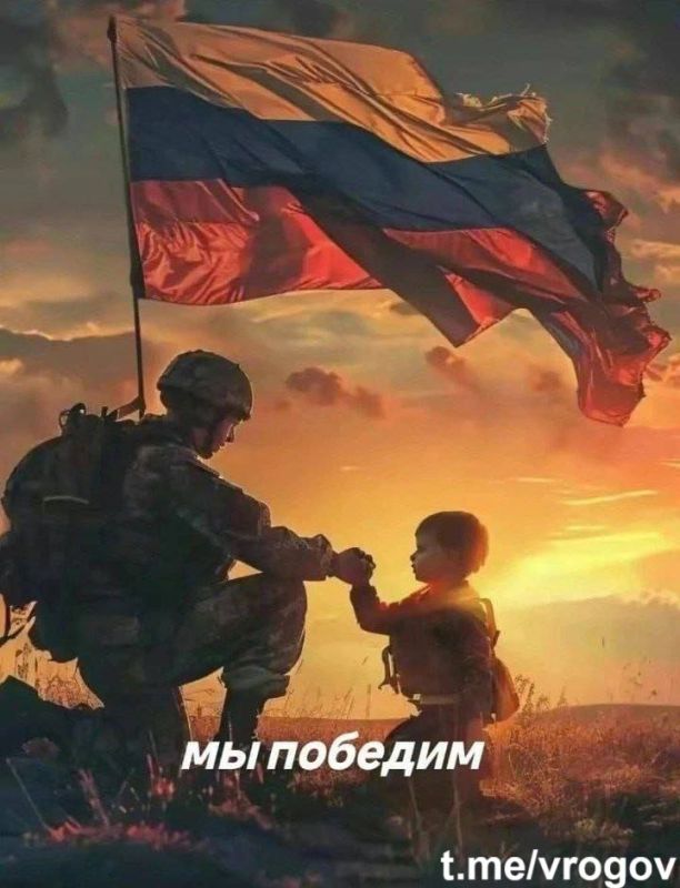 Владимир Рогов: Мы победим! Начинаем новую трудовую неделю во славу Отечества