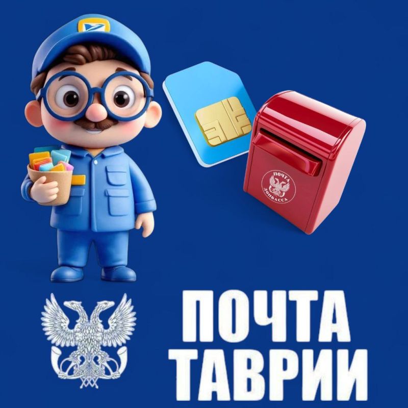��������������� SIM-���� � ����������� ������� �������� �� 1 ������ 2025 ����
