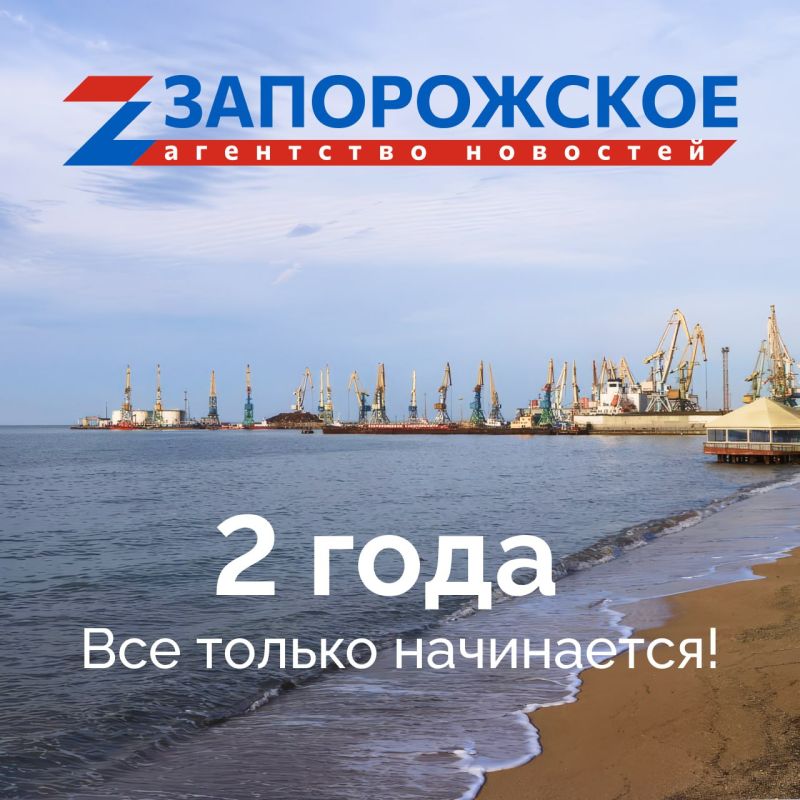 1 июля Запорожское агентство новостей отмечает свою вторую годовщину