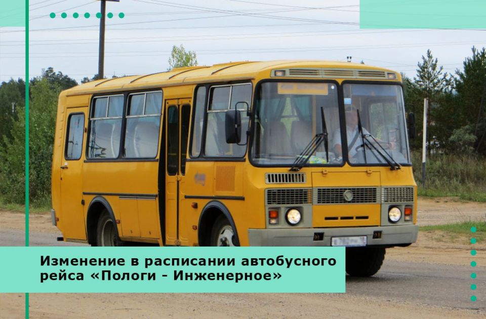 Уважаемые жители города Пологи!
