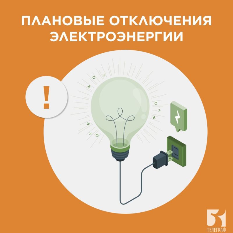 Плановое отключение электроэнергии в Акимовском, Мелитопольском, Бердянском районах