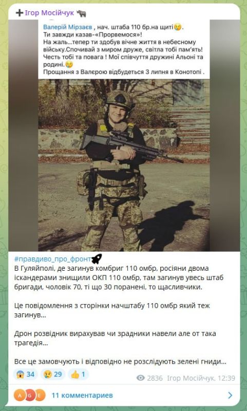 И еще по удару по Гуляйполю