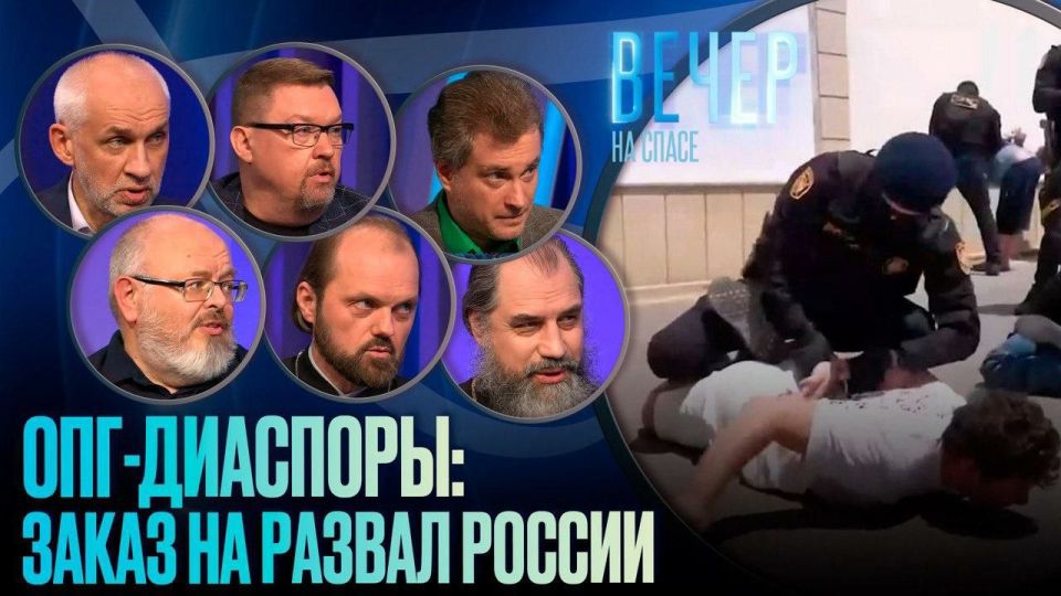 Анна Хорошун: ЗАКАЗ НА РАЗВАЛ РОССИИ: ОПГ - ДИАСПОРЫ